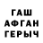 Альфа ПВП Crystall Tracey King