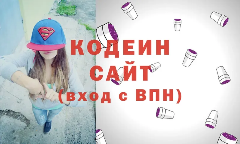 Кодеин напиток Lean (лин)  Котельнич 