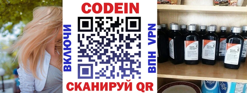 купить наркоту  Котельнич  Кодеиновый сироп Lean напиток Lean (лин) 