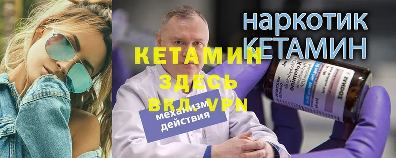 Кетамин ketamine  дарнет шоп  МЕГА как зайти  Котельнич 