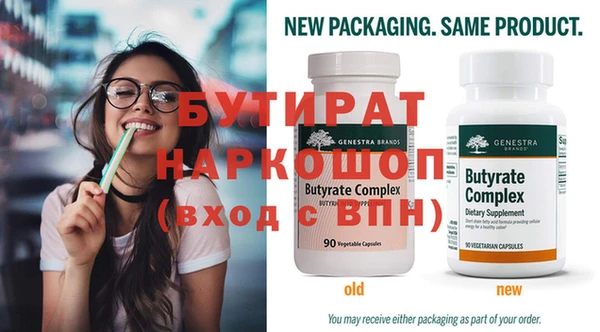 бутик Осинники