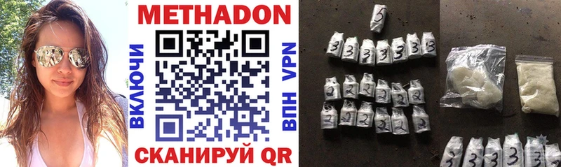 наркошоп  Котельнич  МЕТАДОН белоснежный 
